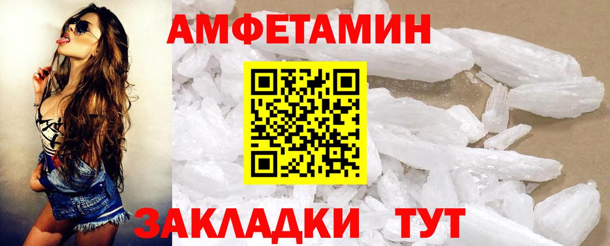 Ростов-на-Дону  АМФЕТАМИН  Вход с VPN  Amphetamine Premium 