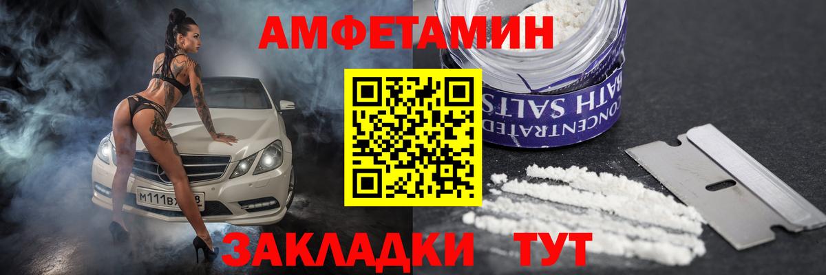 АМФЕТАМИН VHQ Ростов-на-Дону