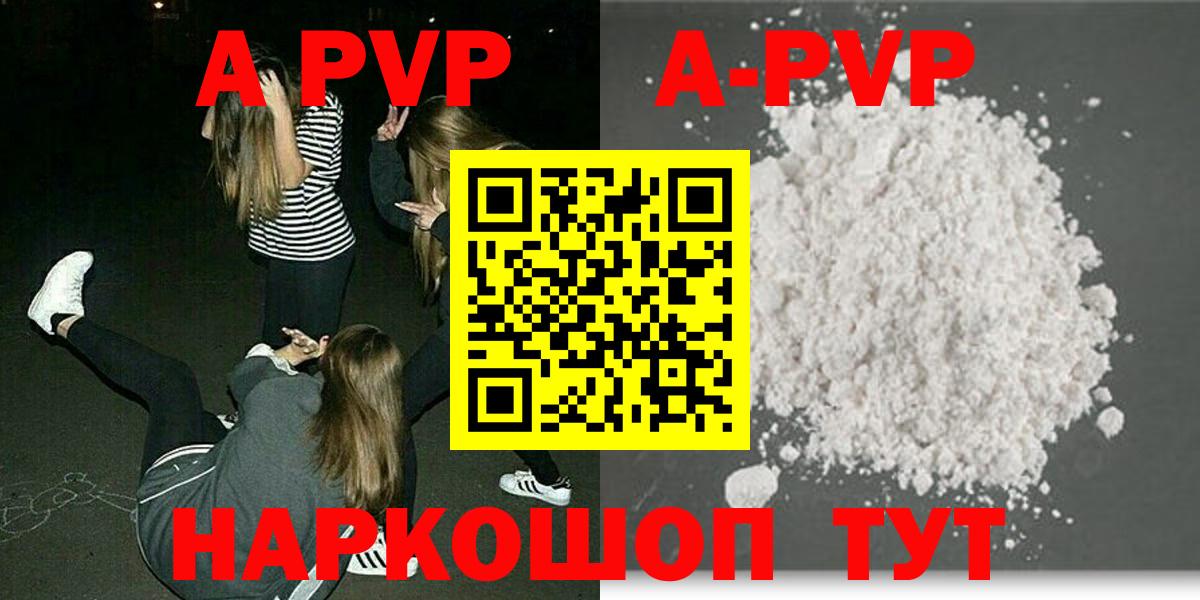 А ПВП  Вход с VPN  Ростов-на-Дону  A-PVP мука 