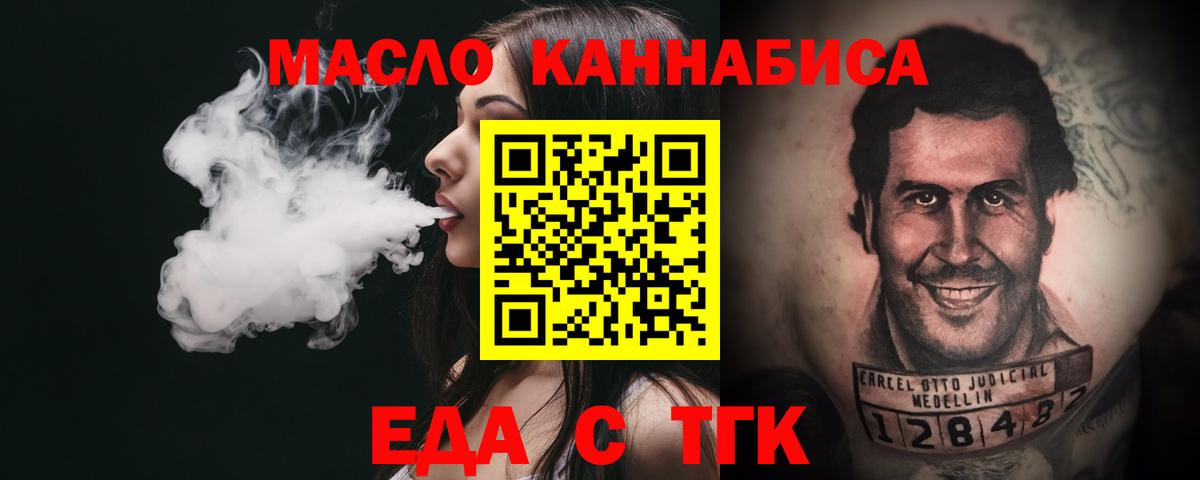 Ростов-на-Дону  Canna-Cookies марихуана  Вход с VPN 