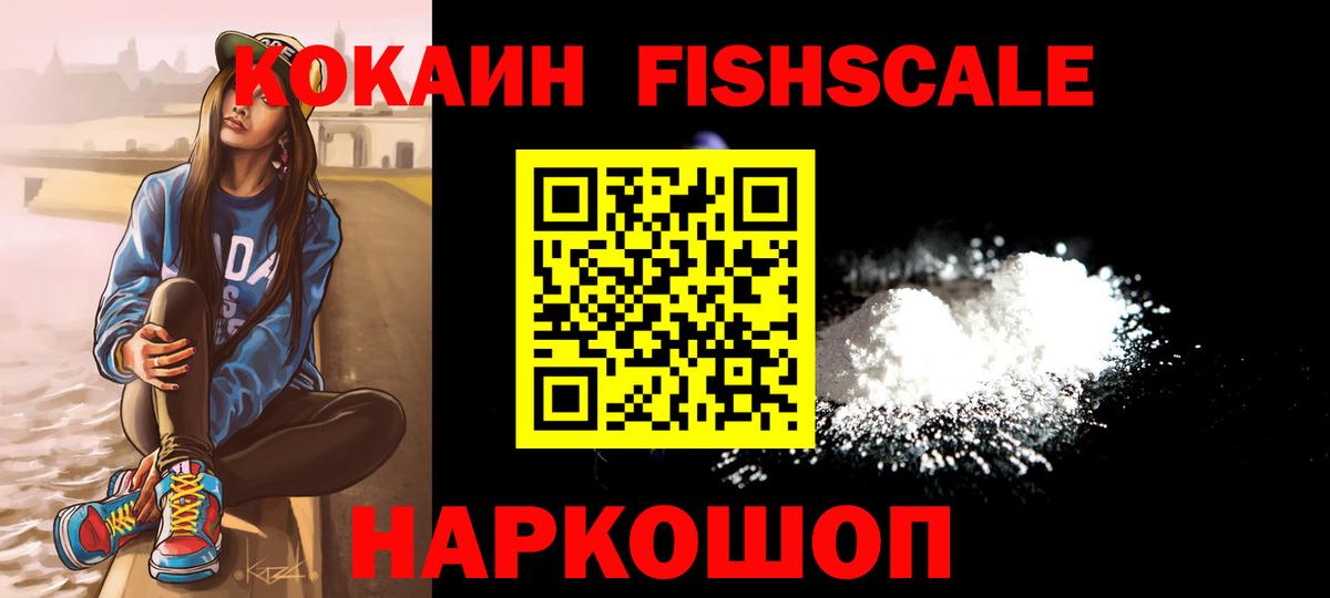 Cocaine 97%  Вход с VPN  Ростов-на-Дону  КОКАИН 97% 