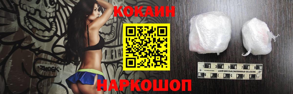 Кокаин 98% Ростов-на-Дону