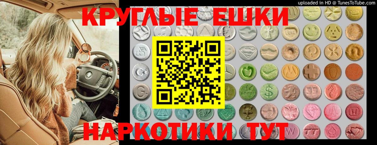 Экстази  Вход с VPN  Ростов-на-Дону  ЭКСТАЗИ диски  ЭКСТАЗИ TESLA 