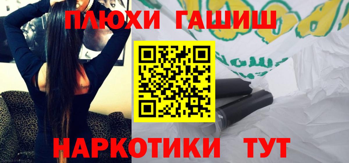 Ростов-на-Дону  Гашиш убойный  Вход с VPN 