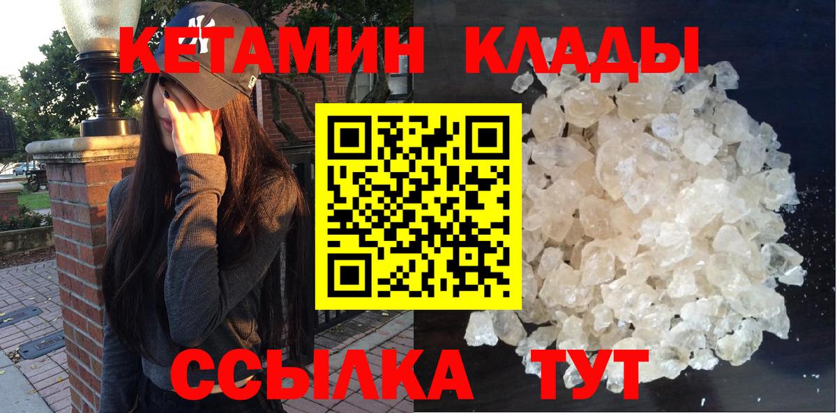 КЕТАМИН VHQ Ростов-на-Дону