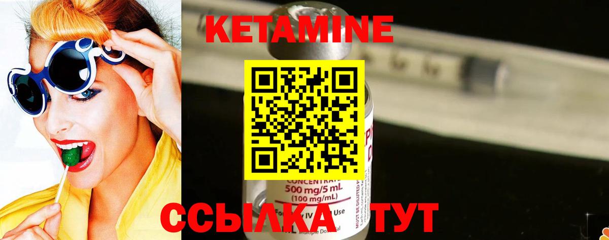 Ростов-на-Дону  КЕТАМИН ketamine  Вход с VPN 