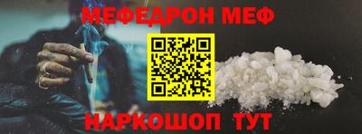 мефедрон Рыбинск