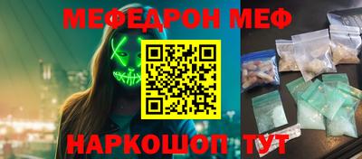 мефедрон Рыбинск