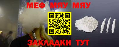 мефедрон Рыбинск