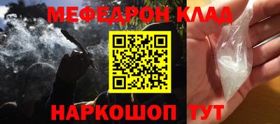 мефедрон Рыбинск