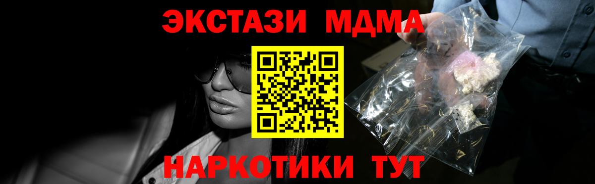 МДМА Molly  Вход с VPN  Ростов-на-Дону  MDMA Molly 