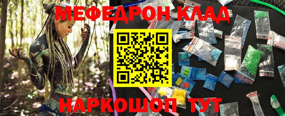 МЯУ-МЯУ mephedrone  Мефедрон  Меф  Ростов-на-Дону  Мефедрон 4 MMC  Вход с VPN 