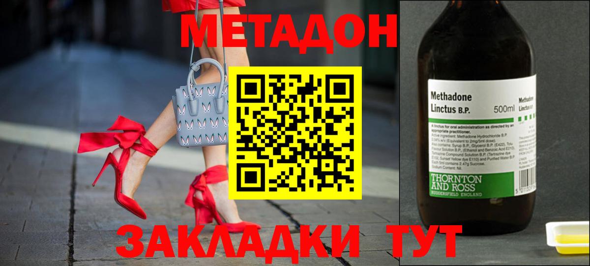 МЕТАДОН кристалл  Метадон мёд  Ростов-на-Дону  блэк спрут ONION  Вход с VPN 