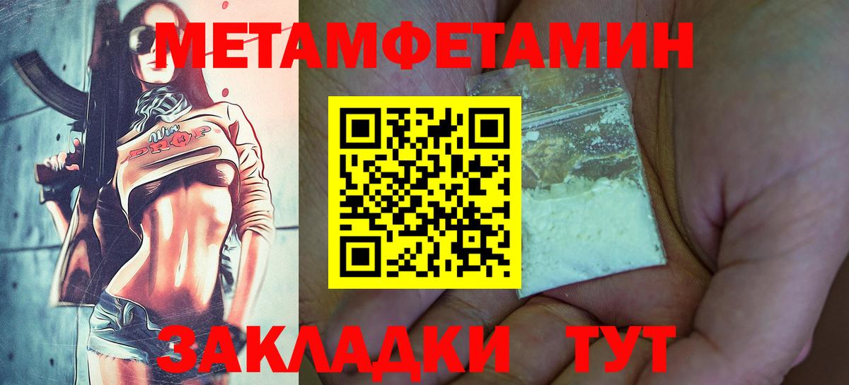МЕТАМФЕТАМИН пудра  МЕТАМФЕТАМИН пудра  Ростов-на-Дону  Вход с VPN 