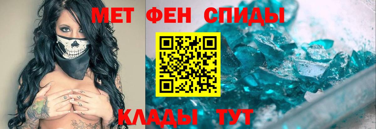 Метамфетамин Methamphetamine Ростов-на-Дону