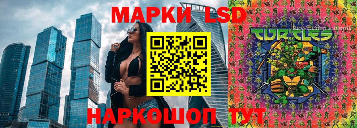 Наркотические марки 1500мкг Ростов-на-Дону