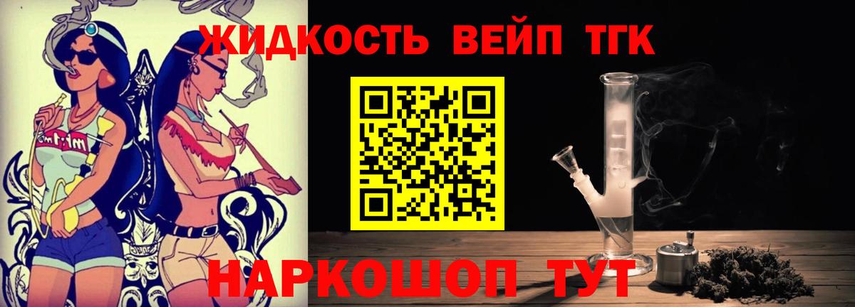 ТГК THC oil  Вход с VPN  Ростов-на-Дону  ТГК вейп 