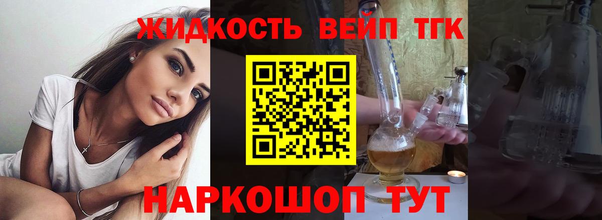 Дистиллят ТГК Wax Ростов-на-Дону